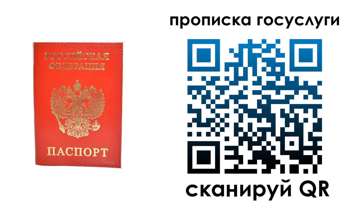 временная регистрация госуслуги в Волчанске