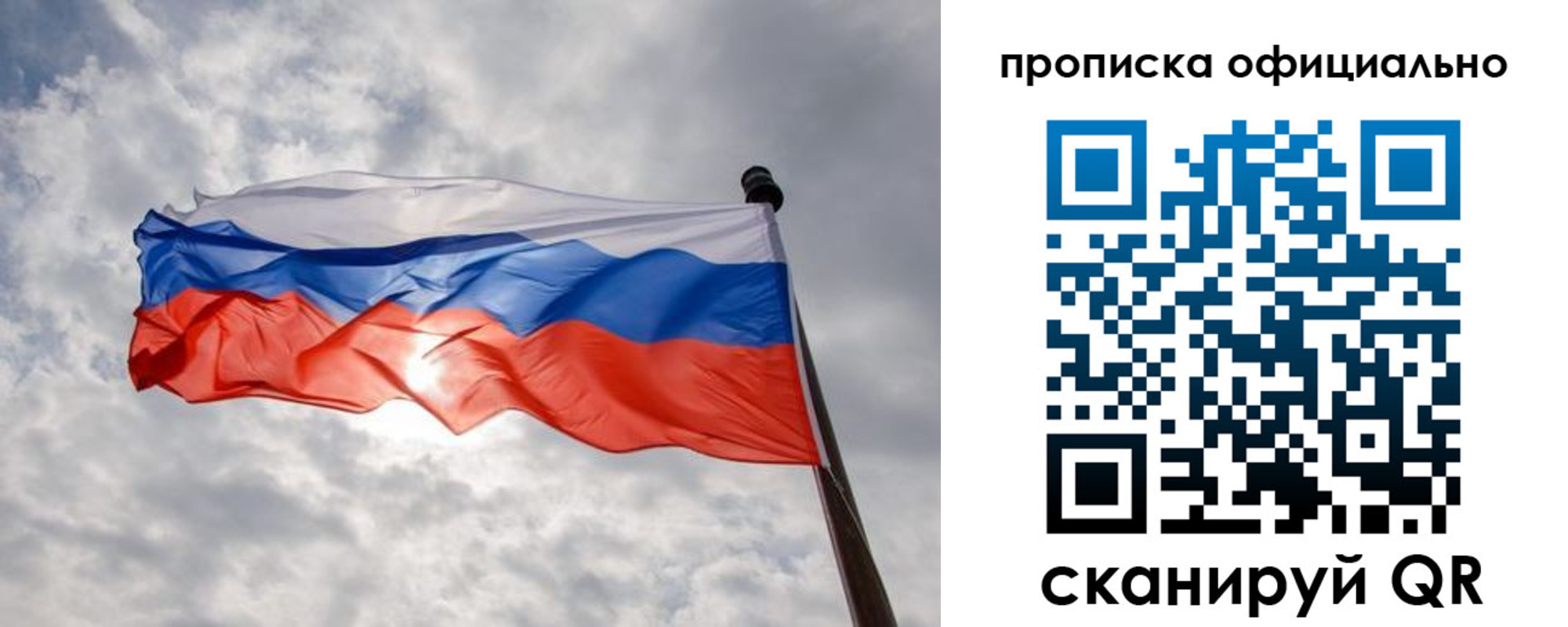 временная регистрация в Волчанске